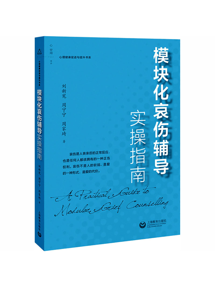 Health & Wellness Nurse Coach - Book-Winshare Practical Guide To Modular Grief