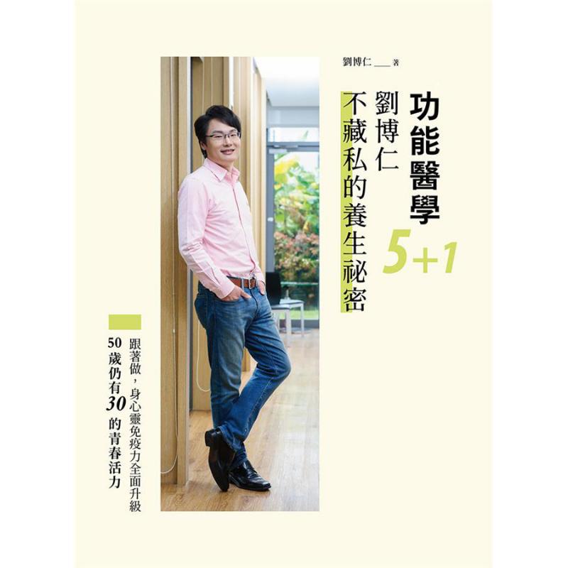 Functional Medicine 51 Liu Bor - Health & Wellness Nurse Coach 评论和价格