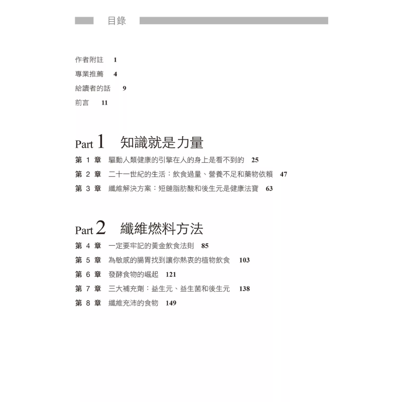 The Fiber Diet Unlocks The Cod - Health & Wellness Nurse Coach 评论和价格