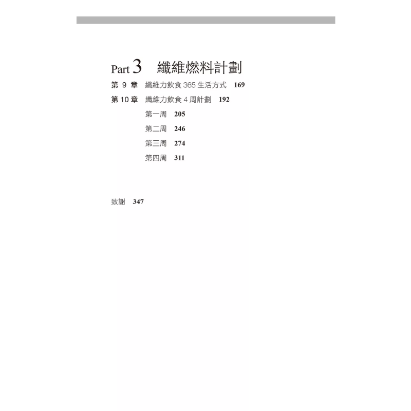 The Fiber Diet Unlocks The Cod - Health & Wellness Nurse Coach 评论和价格