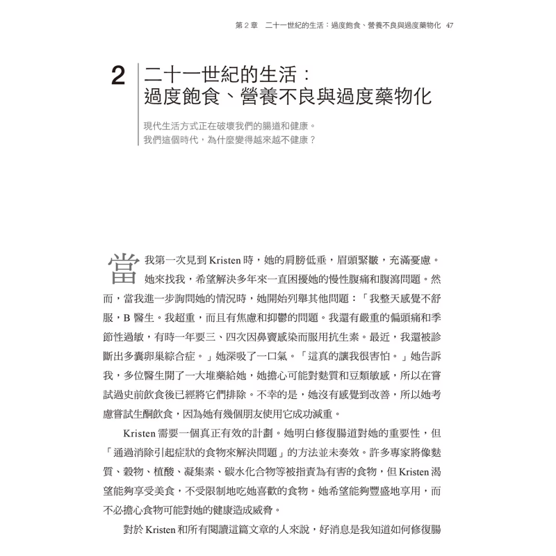 The Fiber Diet Unlocks The Cod - Health & Wellness Nurse Coach 评论和价格