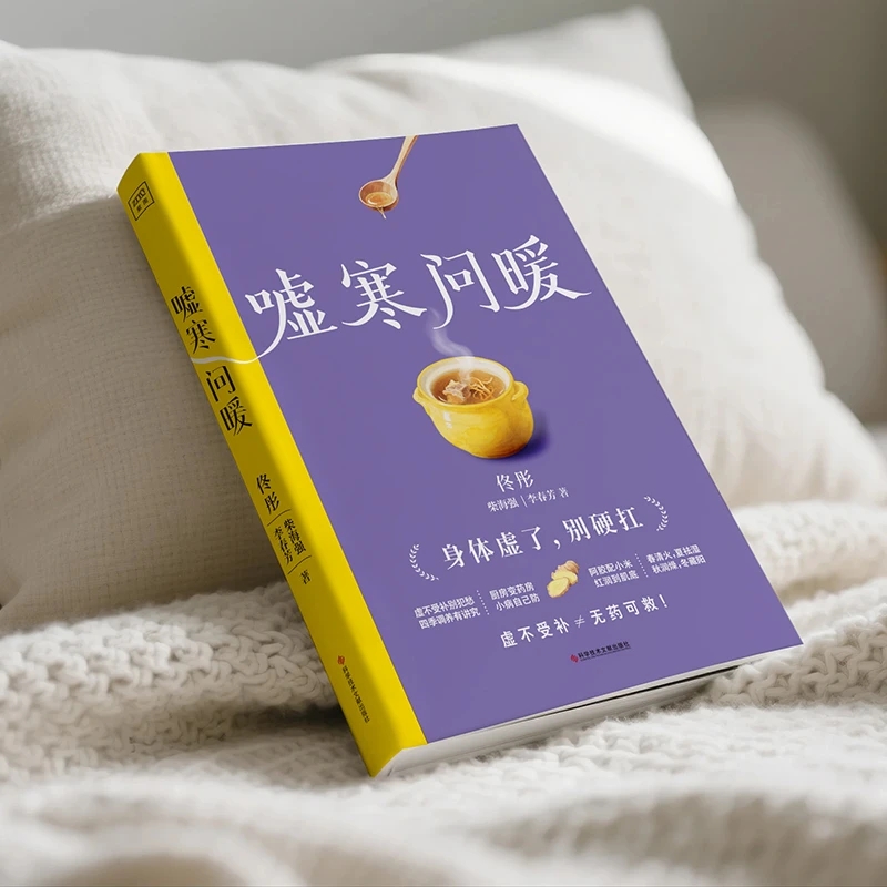 Soothing the Cold and Asking f - Health & Wellness Nurse Coach 评论和价格