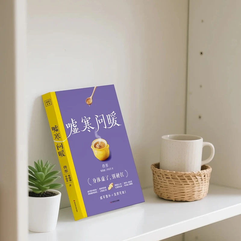 Soothing the Cold and Asking f - Health & Wellness Nurse Coach 评论和价格