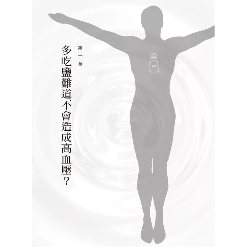 The Healing Miracle Of Salt  A - Health & Wellness Nurse Coach 评论和价格