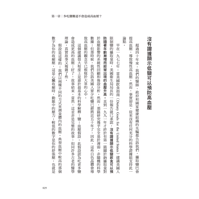 The Healing Miracle Of Salt  A - Health & Wellness Nurse Coach 评论和价格