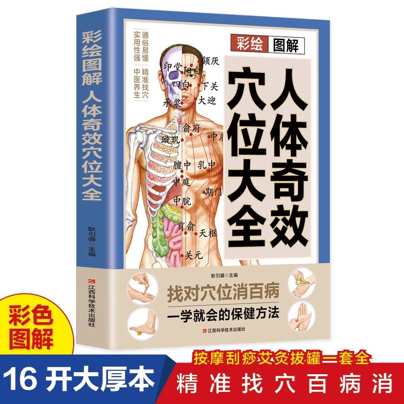 Acupoint Massage & TCM Health  - Health & Wellness Nurse Coach 评论和价格